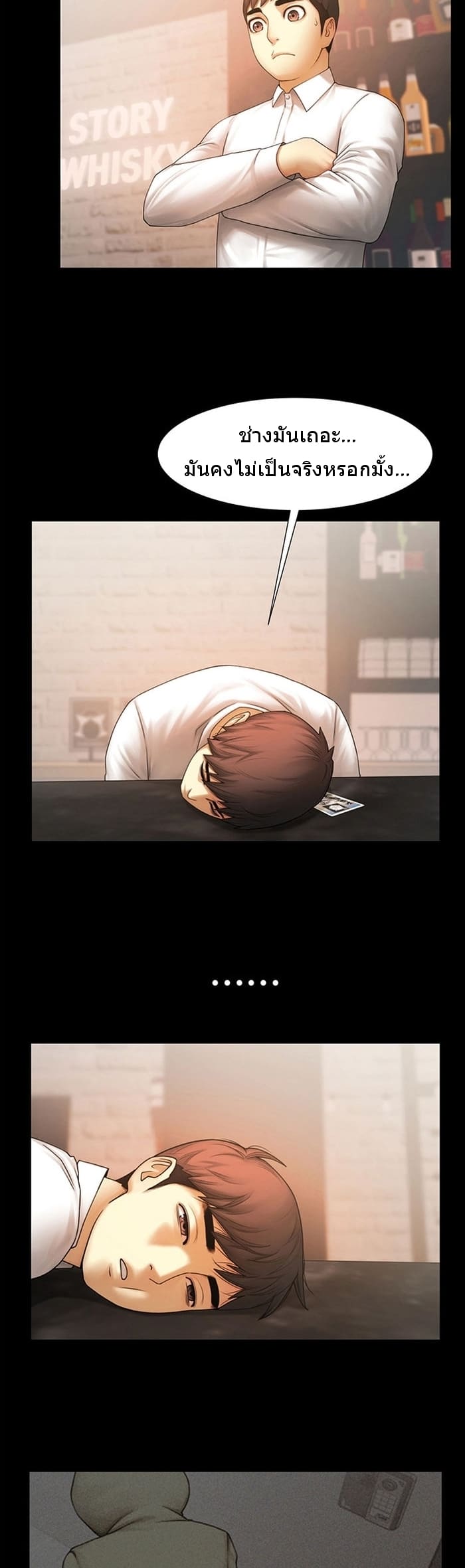 เธอคือใครในห้องผม 2 ภาพ 16