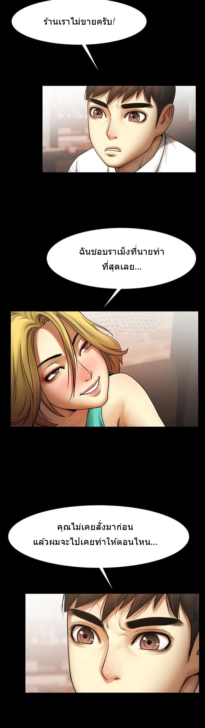 เธอคือใครในห้องผม 2 ภาพ 25