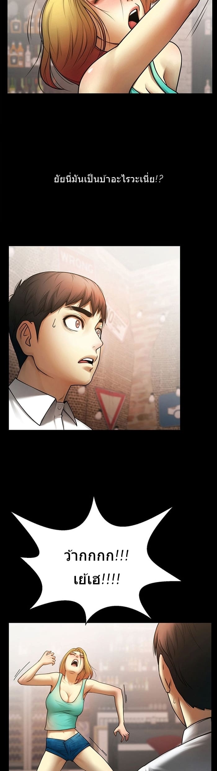 เธอคือใครในห้องผม 2 ภาพ 32