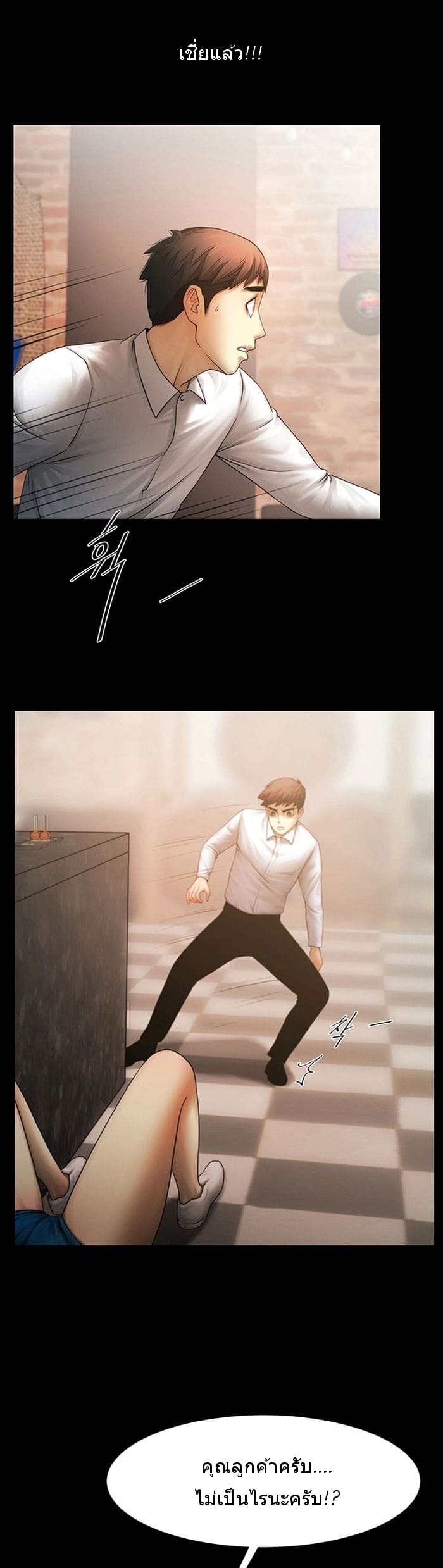 เธอคือใครในห้องผม 2 ภาพ 35