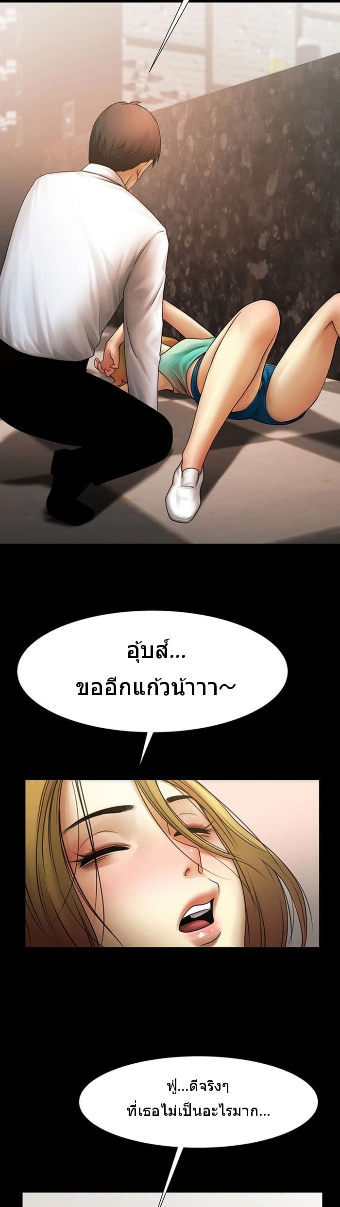 เธอคือใครในห้องผม 2 ภาพ 36
