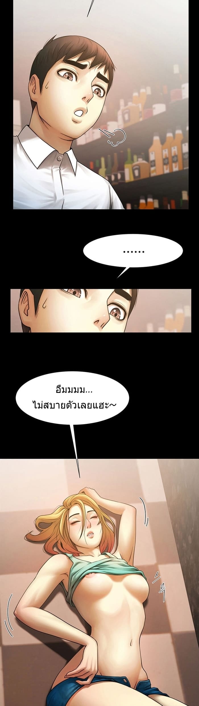 เธอคือใครในห้องผม 2 ภาพ 37
