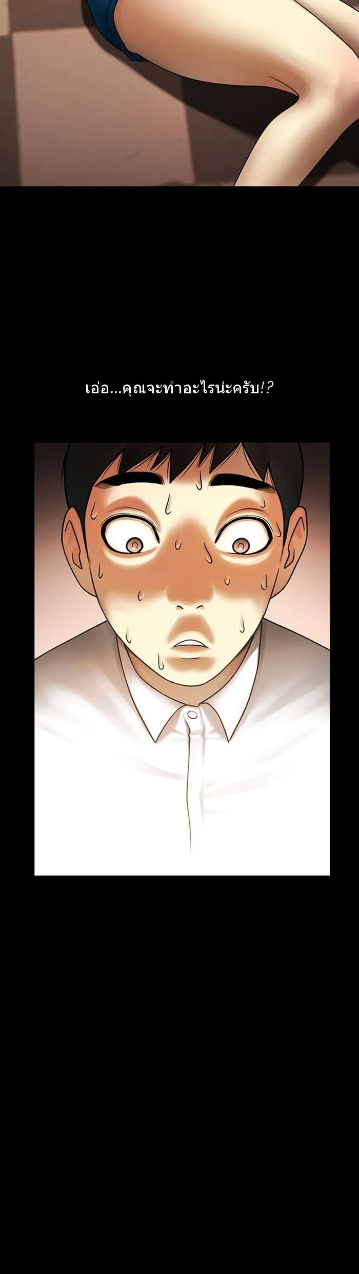 เธอคือใครในห้องผม 2 ภาพ 38