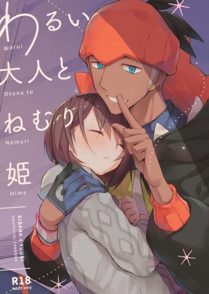 อ่านโดจิน ฝึกจนกว่าเธอจะพร้อม แปลไทย