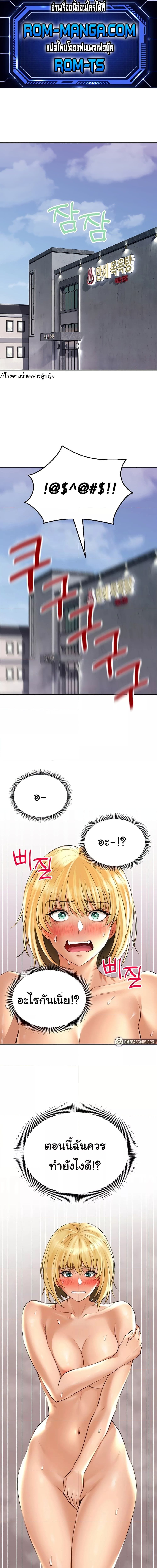 The Bathhouse ตอนที่ 14 ภาพ 0