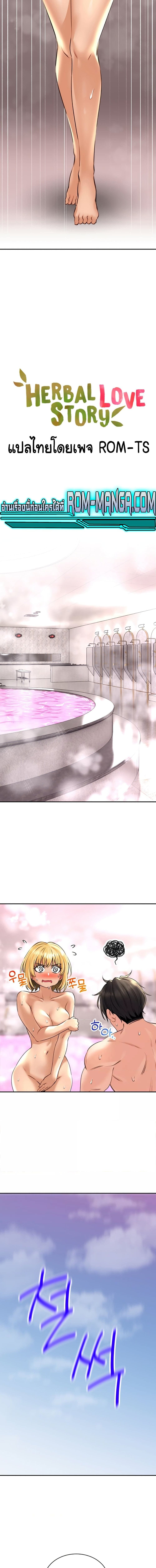 The Bathhouse ตอนที่ 14 ภาพ 1