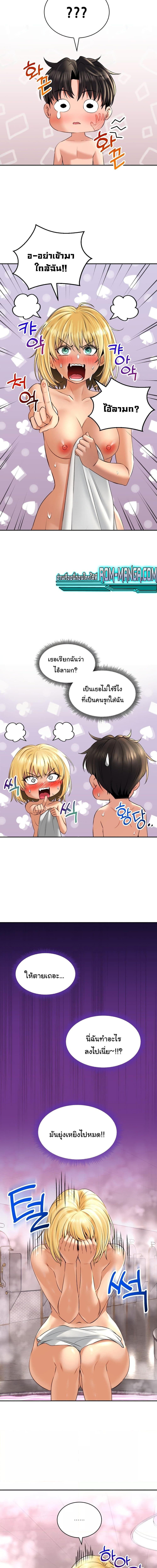 The Bathhouse ตอนที่ 14 ภาพ 2