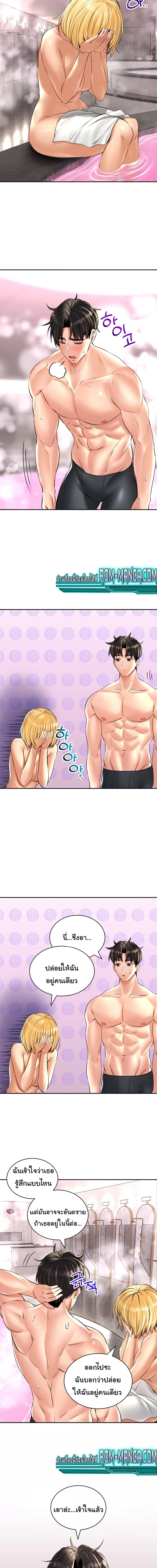 The Bathhouse ตอนที่ 14 ภาพ 3