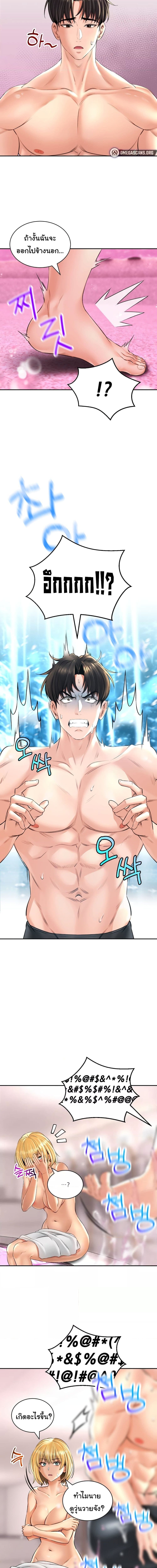The Bathhouse ตอนที่ 14 ภาพ 4