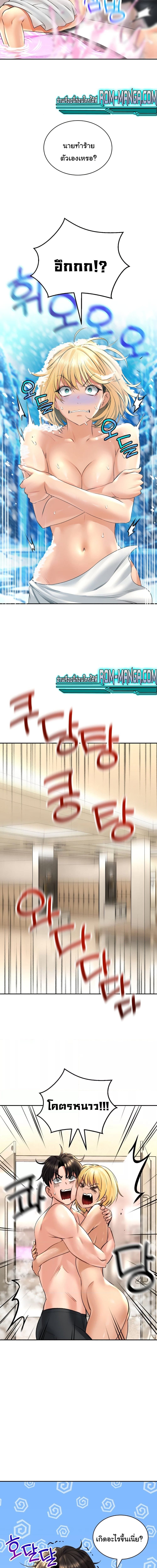 The Bathhouse ตอนที่ 14 ภาพ 5