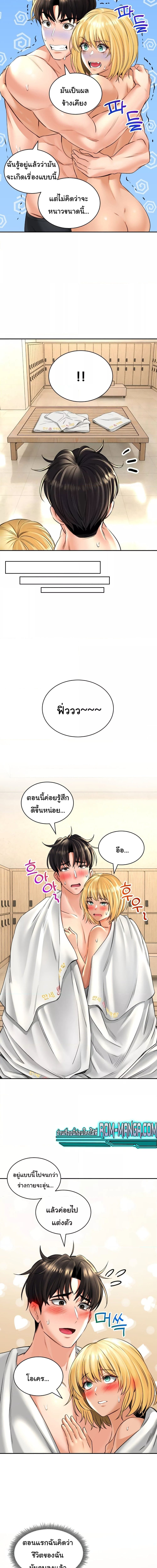 The Bathhouse ตอนที่ 14 ภาพ 6