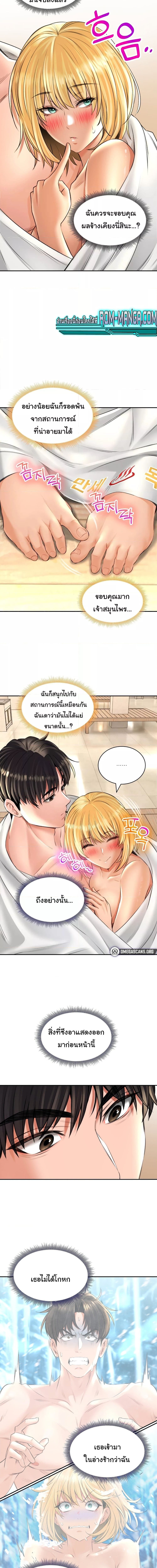The Bathhouse ตอนที่ 14 ภาพ 7