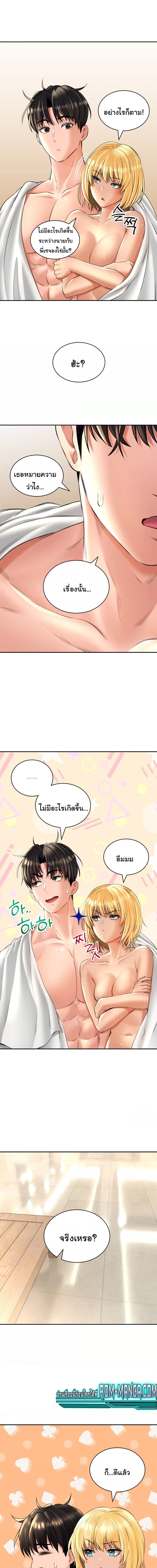 The Bathhouse ตอนที่ 14 ภาพ 9
