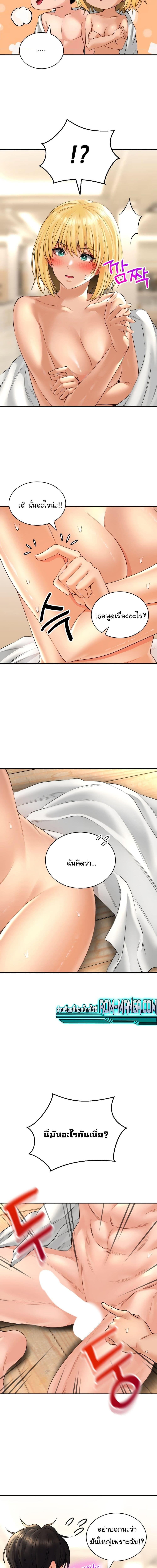 The Bathhouse ตอนที่ 14 ภาพ 10