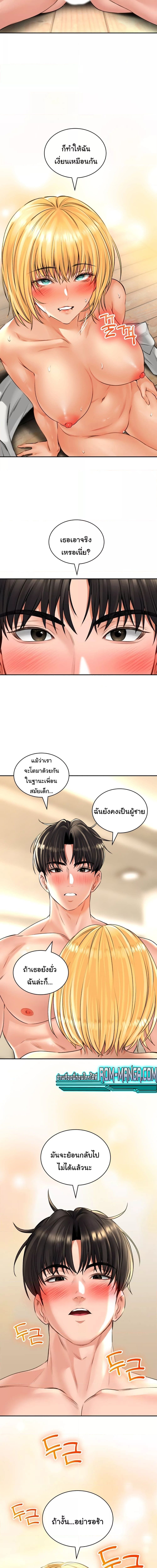 The Bathhouse ตอนที่ 14 ภาพ 13