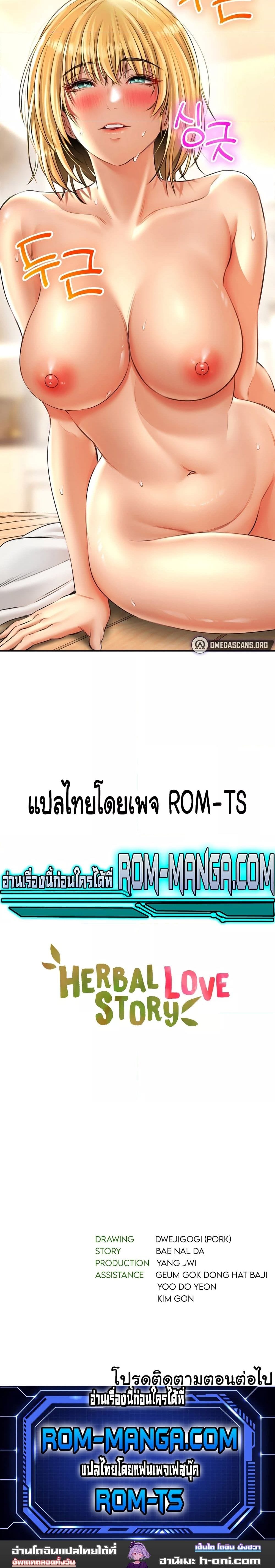 The Bathhouse ตอนที่ 14 ภาพ 14