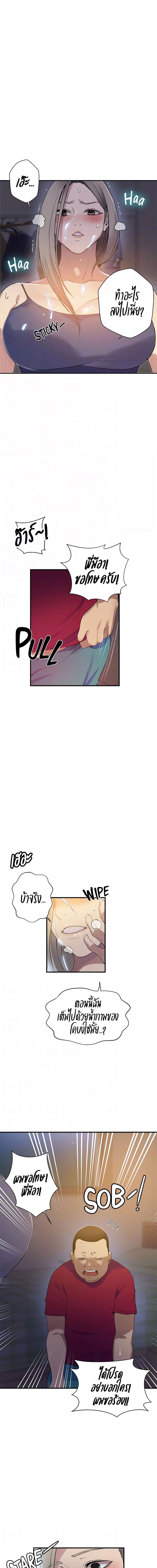 บทเรียนลับ 183 ภาพ 2