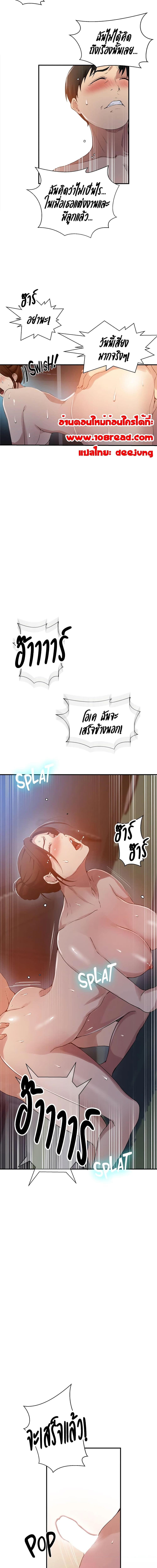 บทเรียนลับ 183 ภาพ 7