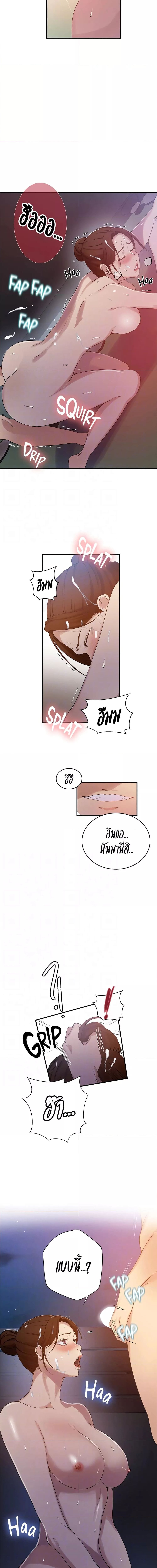 บทเรียนลับ 183 ภาพ 8