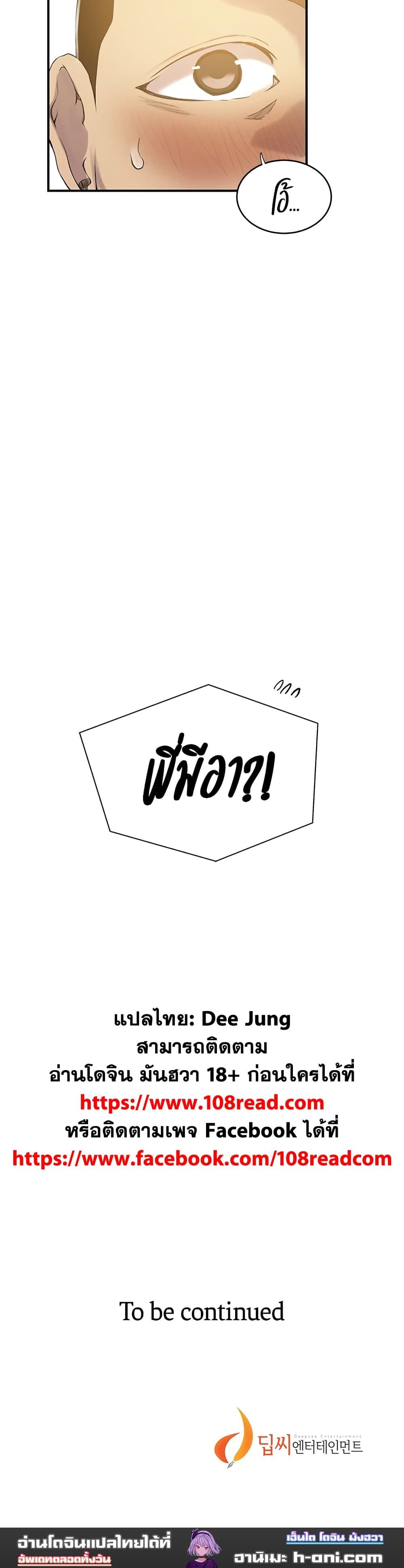 บทเรียนลับ 183 ภาพ 12