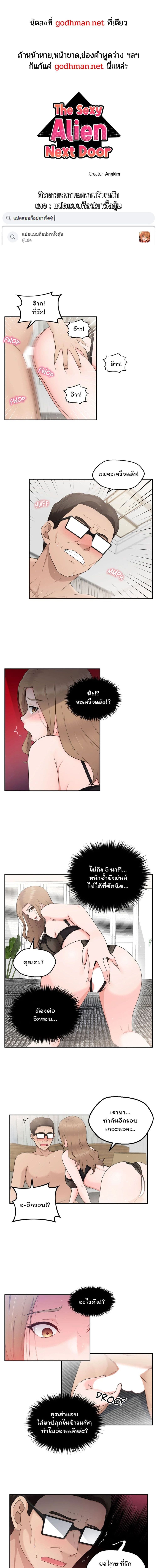 พี่สาวข้างห้องเป็นเอเลี่ยนขี้เงี่ยน 9