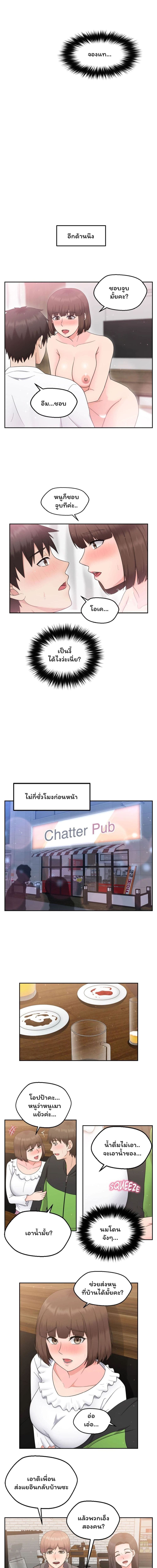 พี่สาวข้างห้องเป็นเอเลี่ยนขี้เงี่ยน 9 ภาพ 2