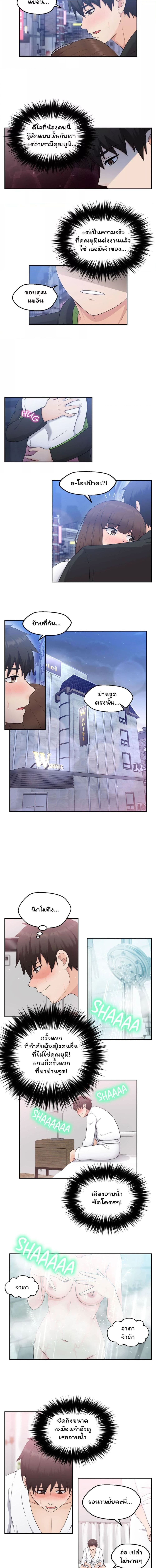 พี่สาวข้างห้องเป็นเอเลี่ยนขี้เงี่ยน 9 ภาพ 4