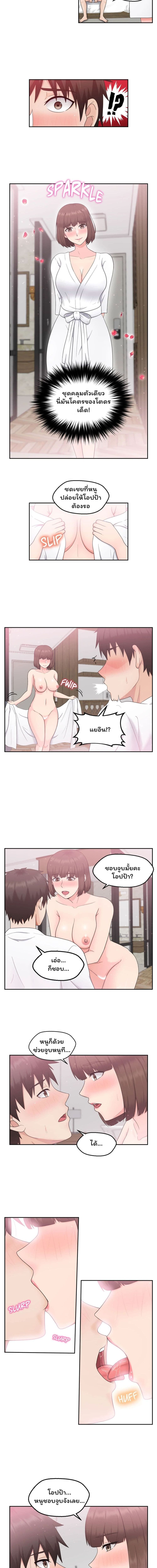 พี่สาวข้างห้องเป็นเอเลี่ยนขี้เงี่ยน 9 ภาพ 5