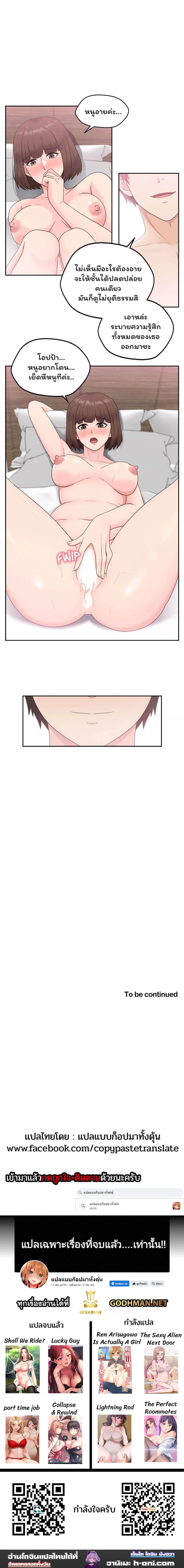 พี่สาวข้างห้องเป็นเอเลี่ยนขี้เงี่ยน 9 ภาพ 8