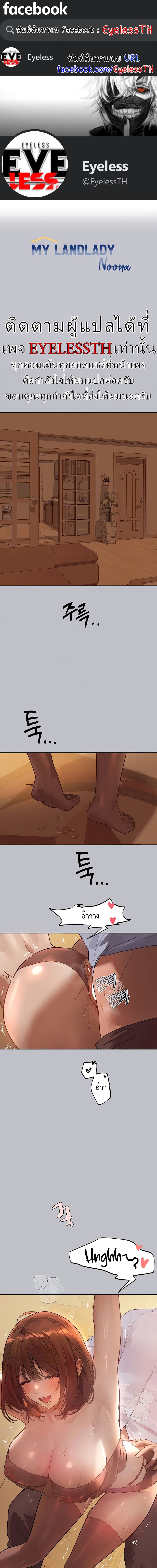 The Owner Of A Building ตอนที่ 103 ภาพ 0