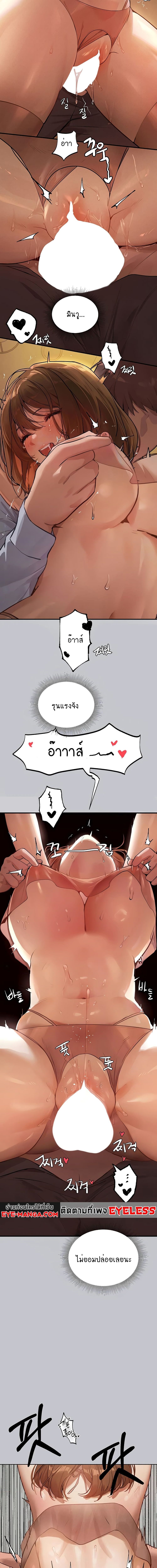 The Owner Of A Building ตอนที่ 103 ภาพ 2