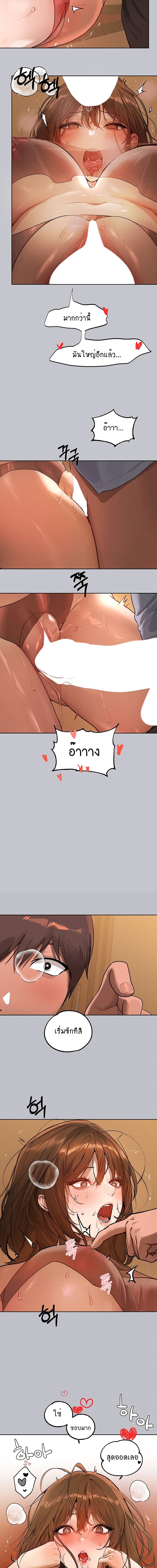 The Owner Of A Building ตอนที่ 103 ภาพ 5