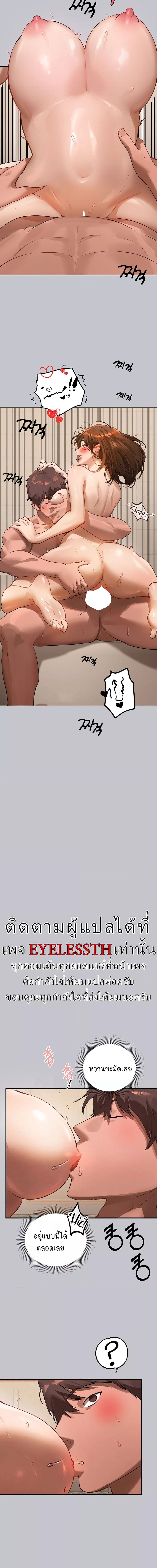 The Owner Of A Building ตอนที่ 103 ภาพ 14