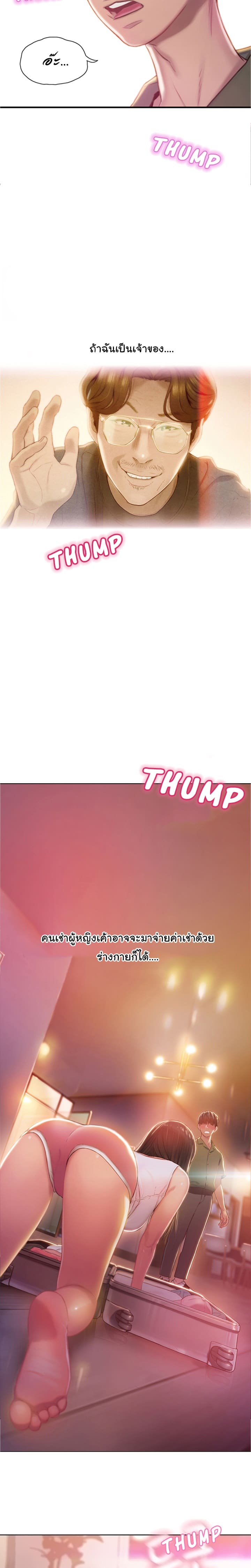 รักเกินพิกัด 2 ภาพ 1