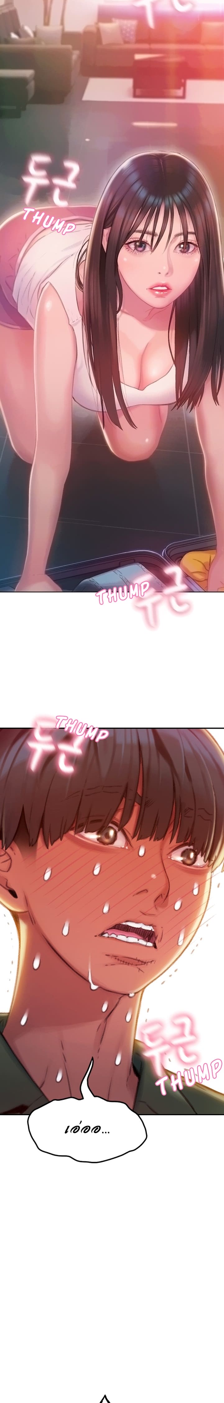 รักเกินพิกัด 2 ภาพ 2