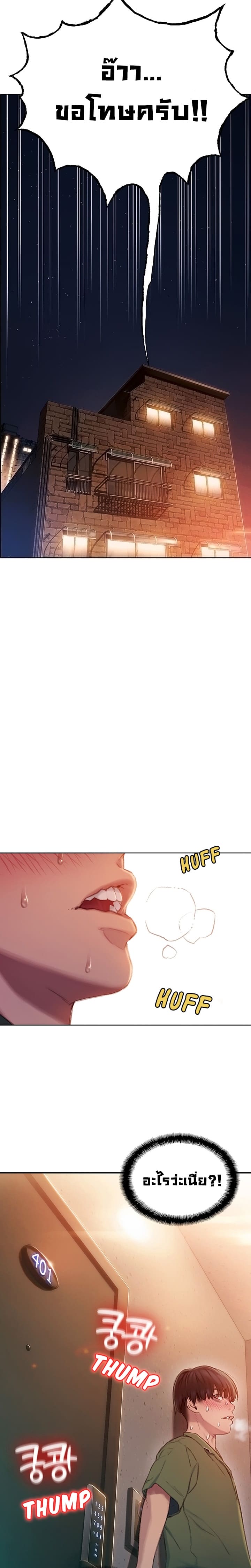 รักเกินพิกัด 2 ภาพ 3