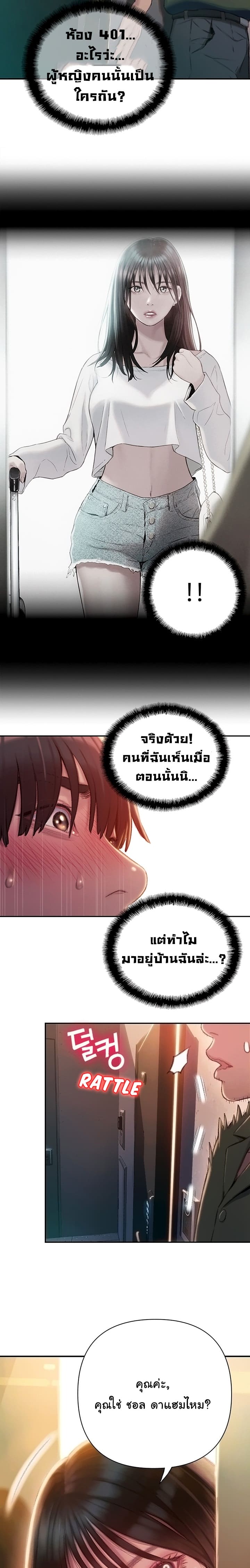 รักเกินพิกัด 2 ภาพ 4