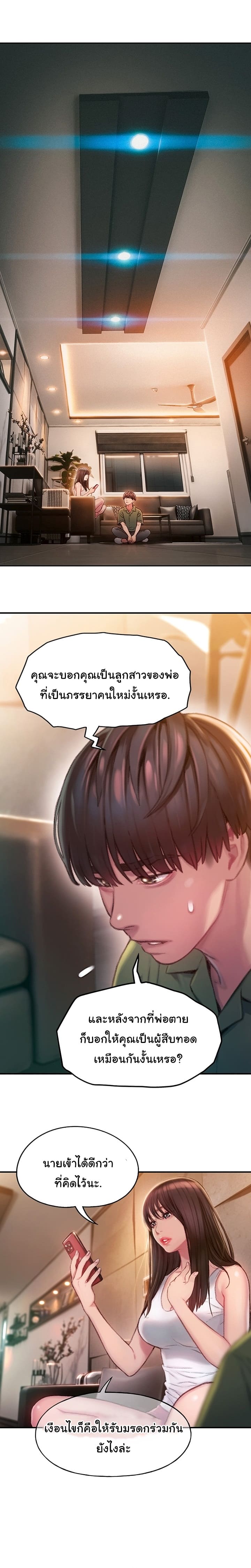 รักเกินพิกัด 2 ภาพ 7