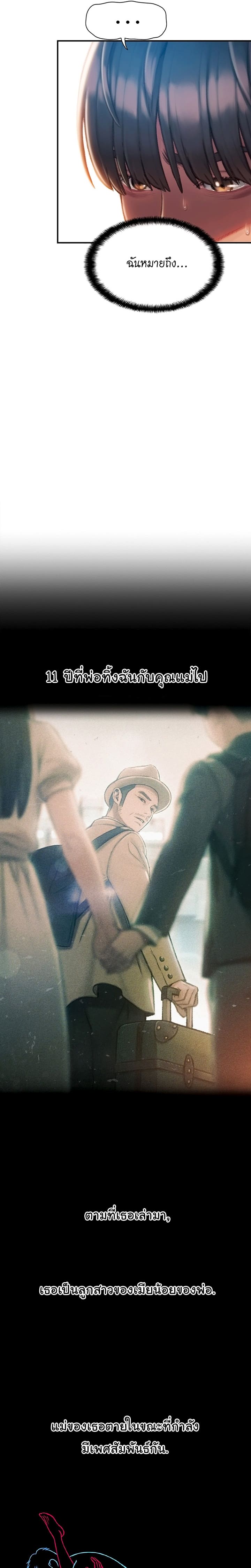 รักเกินพิกัด 2 ภาพ 8