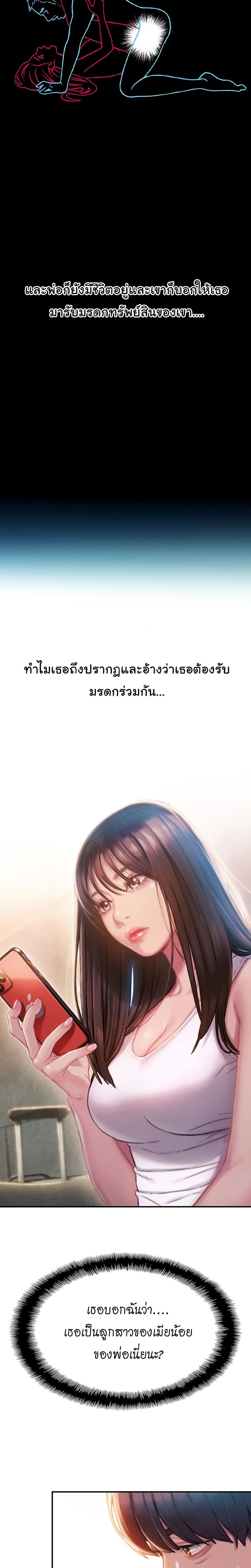 รักเกินพิกัด 2 ภาพ 9