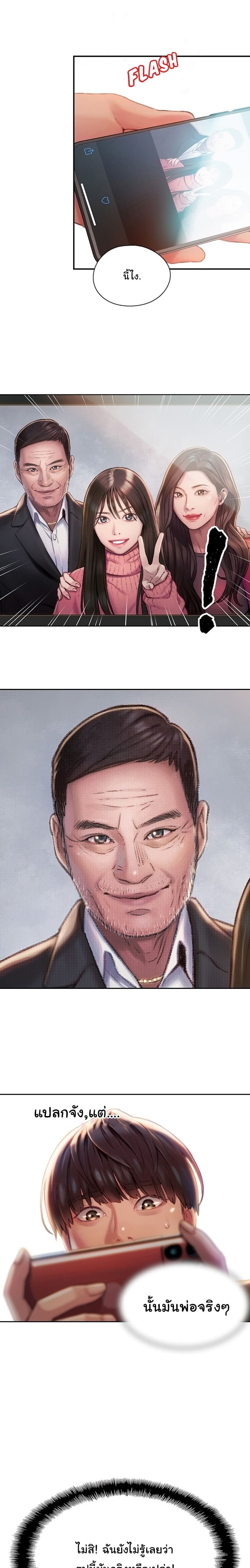 รักเกินพิกัด 2 ภาพ 11