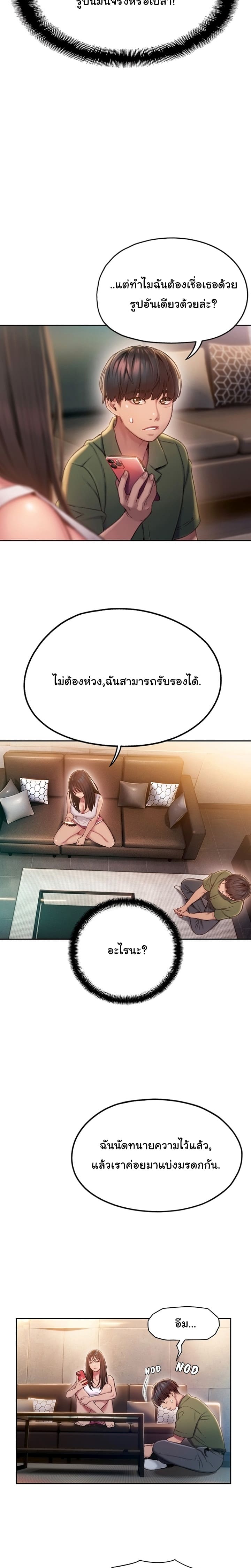 รักเกินพิกัด 2 ภาพ 12