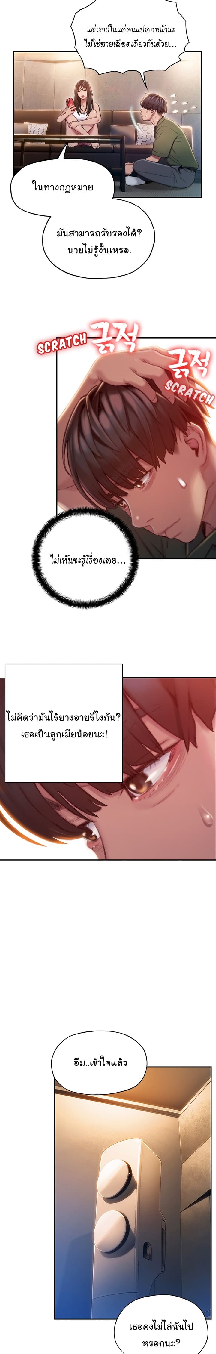 รักเกินพิกัด 2 ภาพ 13