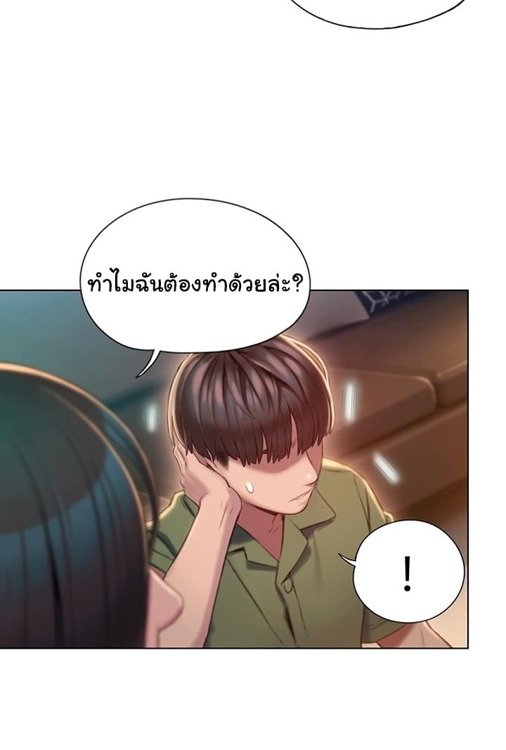 รักเกินพิกัด 2 ภาพ 14