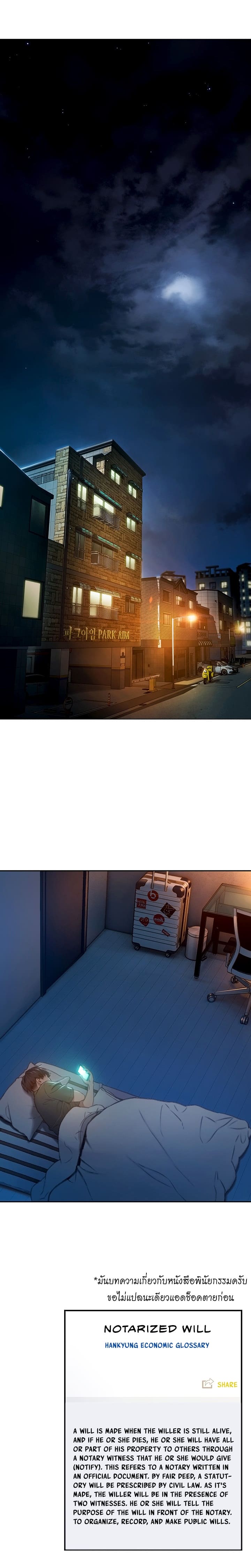 รักเกินพิกัด 2 ภาพ 16