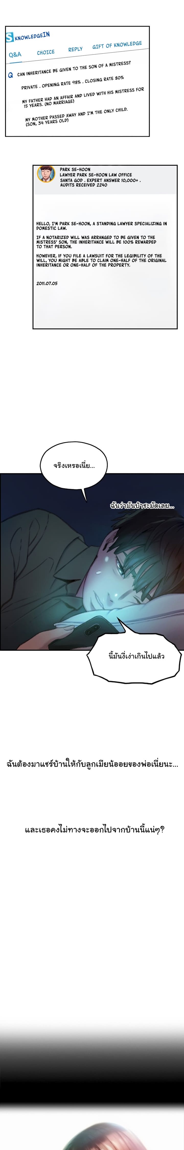 รักเกินพิกัด 2 ภาพ 17
