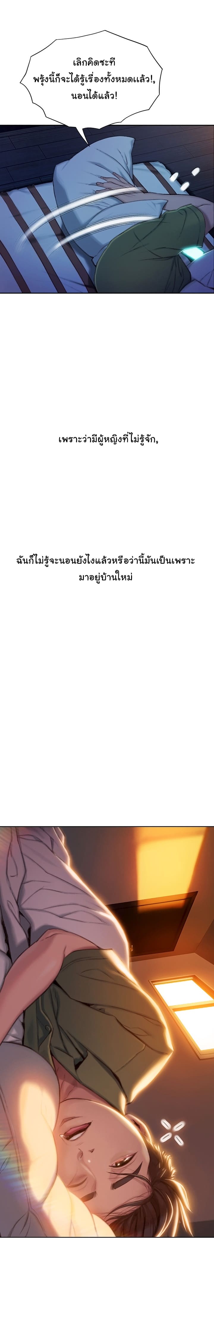 รักเกินพิกัด 2 ภาพ 19