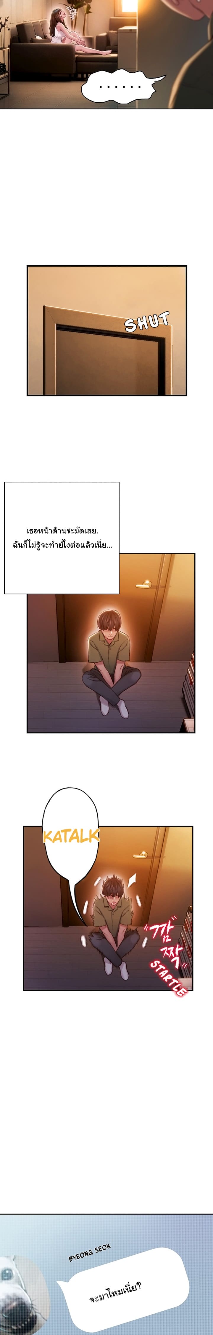 รักเกินพิกัด 2 ภาพ 21