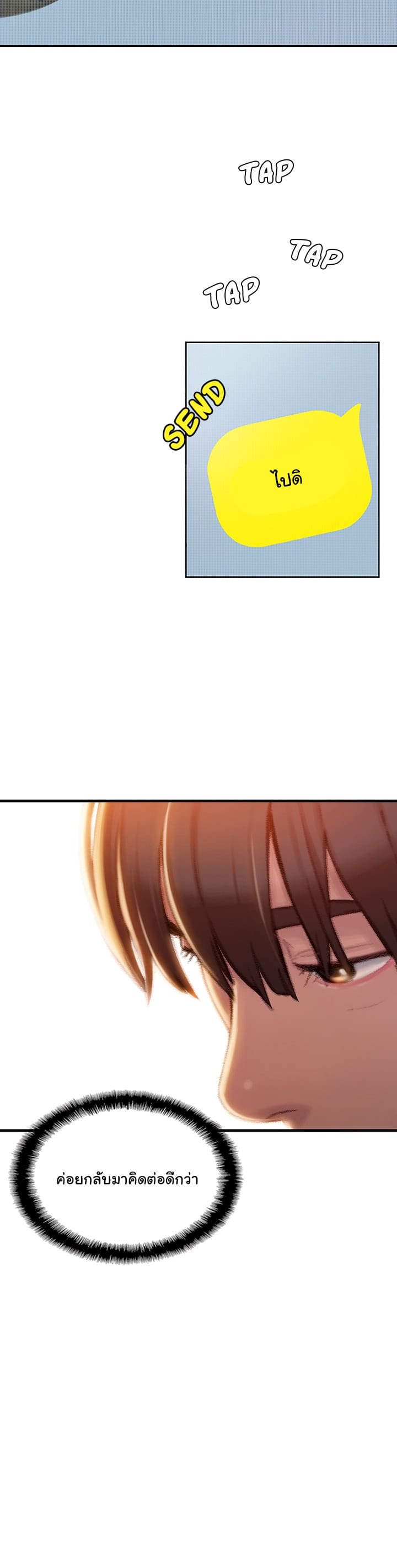 รักเกินพิกัด 2 ภาพ 22
