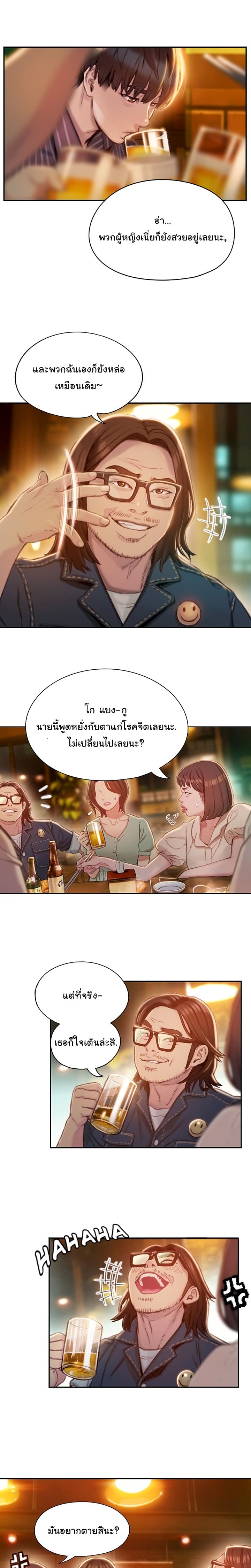 รักเกินพิกัด 2 ภาพ 24